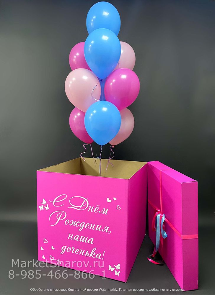 Малиновый день, коробка с шарами Малиновый день, коробка с шарами