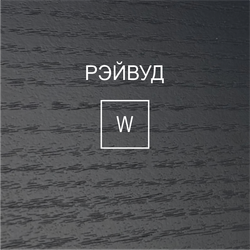 Дуб Дымчатый W Lamarty
