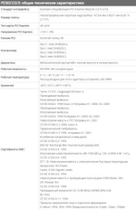 Сетевая карта Silicom PE2ISCO1