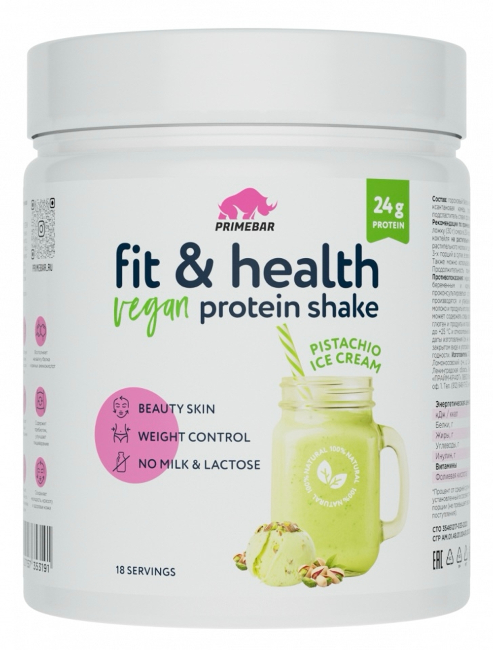 Prime Kraft Fit & Health Protein Shake банка (500 гр.)