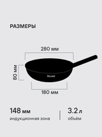 Сковорода RONDELL RDA-1405 Trumpf Вок 28 см 3.2 л