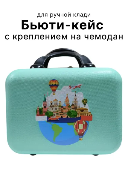 Чемодан LATS Москва