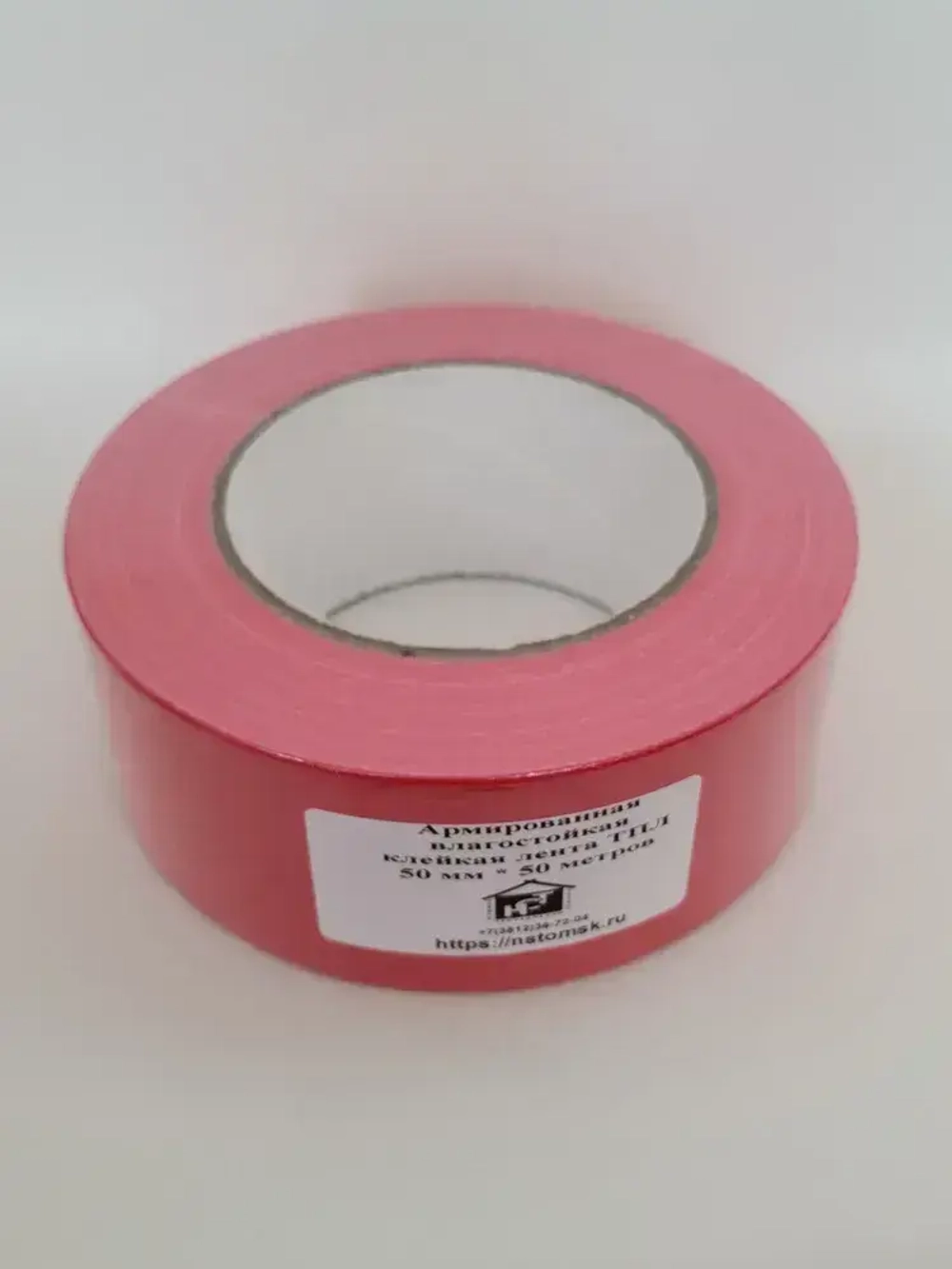 Армированный скотч НСТ ТПЛ-50мм*50м красный / влагостойкая армированная клейкая лента