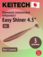 Приманка силиконовая Keitech Easy Shiner 4" PAL #01 Chartreuse Red Flake, 3 упаковки по 7 штук
