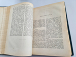 "Материалы для истории, археологии и статистики города Москвы. В двух книгах". Ивана Забелина 1891 г. - редкая книга
