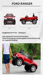 Детский электромобиль "Ford Ranger" 12V ,красный