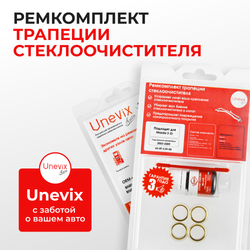 Ремкомплект трапеции стеклоочистителя Mazda3 (I) [Кузов: BK] 2002-2009 (C-39)