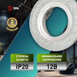 Светильник встраиваемый декоративный ЭРА DK7 CH/SHSL под лампу MR16 GU5.3 серебряный блеск/хром