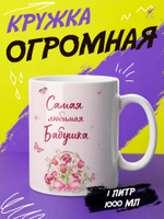 Кружка "Супер мама"