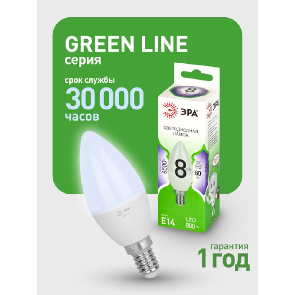 Лампа светодиодная ЭРА GREEN LINE LED B35-8W-865-E14 GL 8Вт свеча холодный свет E14 | Лампы cветодиодные Свеча (B/C)