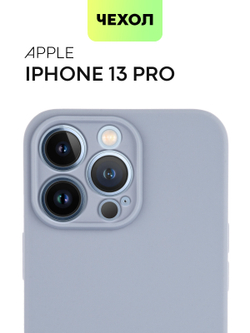 Чехол BROSCORP для Apple iPhone 13 Pro оптом (арт. IP13PRO-COLOURFUL-LIGHTBLUE)