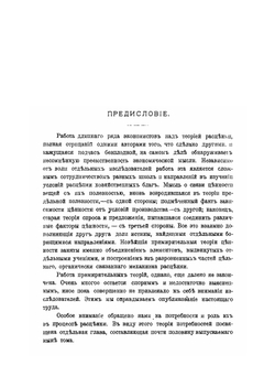 К вопросу о расценке хозяйственных благ. Часть 1 | А. Билимович