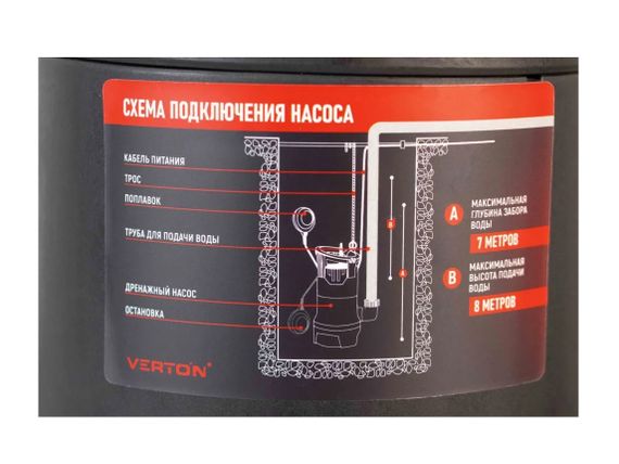 Насос дренажный Verton AQUA DP750/35PE 37550