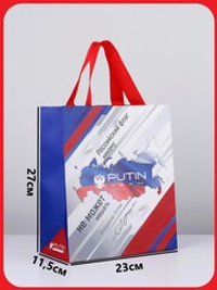 Пакет подарочный Putin 23*27*11,5см