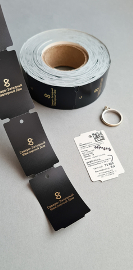 Печать золотым на черных бирках