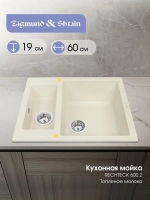 Кухонная мойка ZIGMUND & SHTAIN RECHTECK 600.2 топлёное молоко