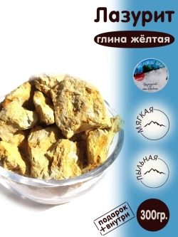 Глина для еды, пищевая, косметическая