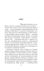 Ихтамнет. Предзаказ. Выход в начале августа 2026 года