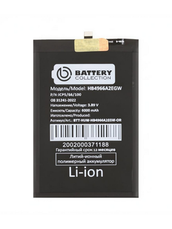 Аккумулятор для Huawei Honor X7b 4G/X7c (HB4966A2EGW) - Battery Collection