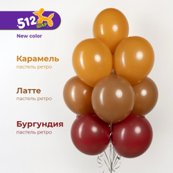 Шар (12''/30 см) Латте, пастель ретро