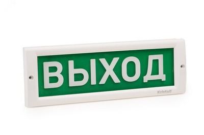 Оповещатель световой КРИСТАЛЛ-12 1А