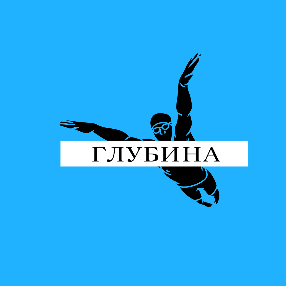 Сплит тренировка