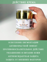 Крем для лица омолаживающий 