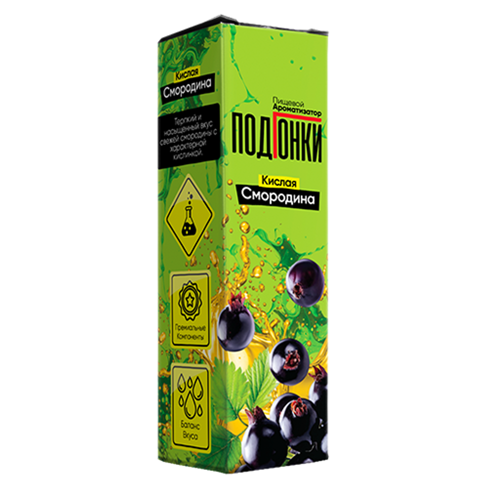 Ароматизатор Подгонки Кислая смородина 13мл