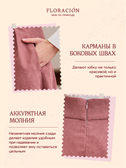 Юбка бохо вельветовая миди