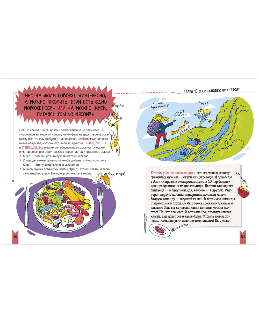Этому в школе не научат! Реальная биология. Как устроено тело человека