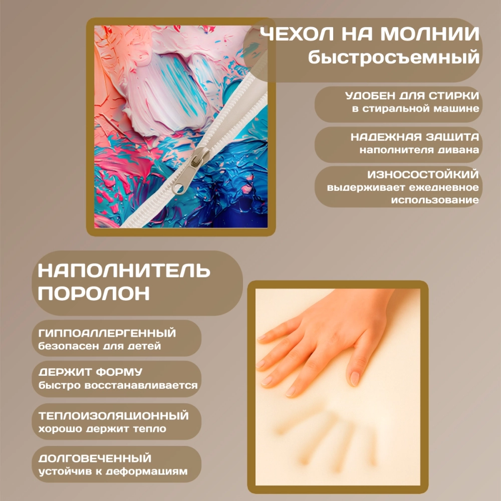 Бескаркасный диван кровать раскладной "Краски"
