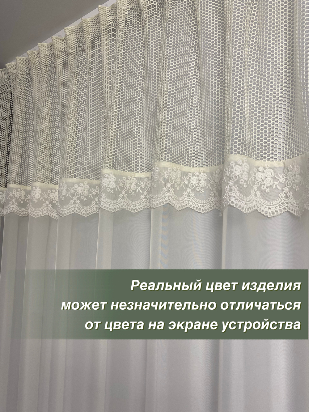 Шторы для кухни короткие, Эджин, сливочный, 210х290