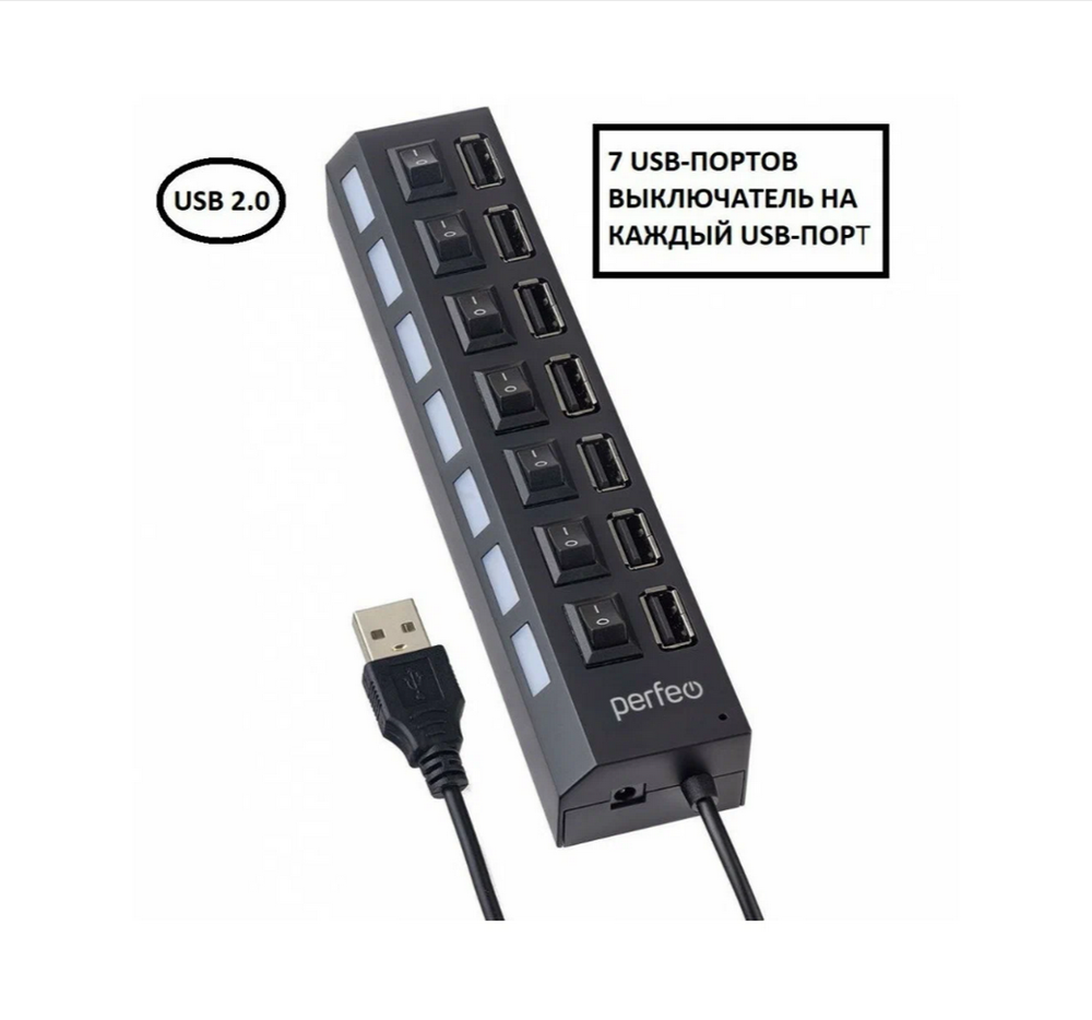 Картридер USB - Xaб Perfeo PF-H033 7 портов