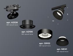 Ambrella Комплект трекового светильника GX53 Трековые XT8102200