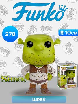 Фигурка Funko POP! Movies Shrek Shrek (Mud Splatter) (Exc) (278) 10394 / Фигурка Фанко ПОП! по мотивам мультфильма "Шрек", Шрек