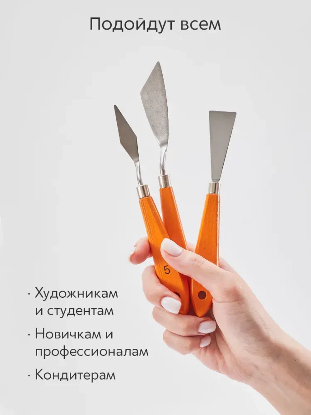 Мастихин художественный набор 3 шт. для рисования масляными и акриловыми красками, дерево, сталь, оранжевые