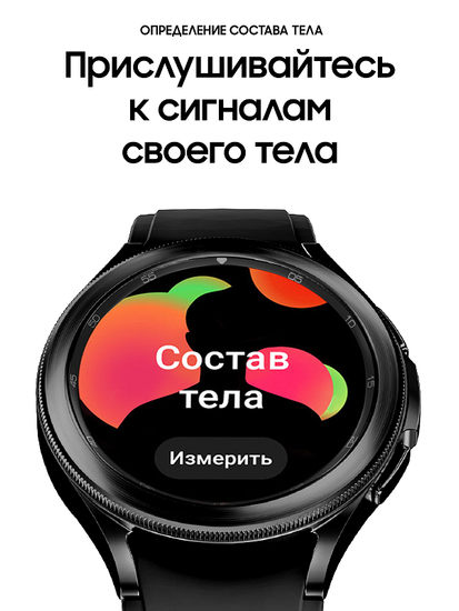 Умные часы Samsung Galaxy Watch4 Classic 42мм черный
