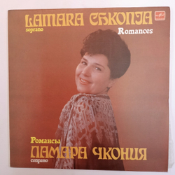 П. Чайковский, С. Рахманинов Ламара Чкония Романсы (USSR 1984)
