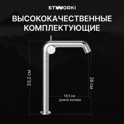 Смеситель для раковины STWORKI Лунд S25025CR хром