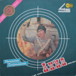 Наталья Ступишина / Анка (12" Vinyl EP)