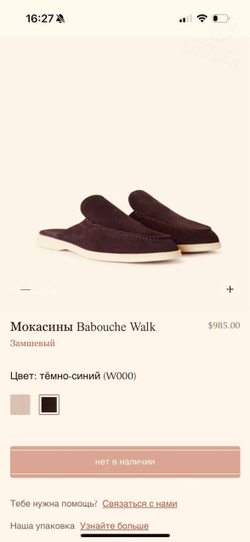 Мюли Loro Piana Babouche Walk