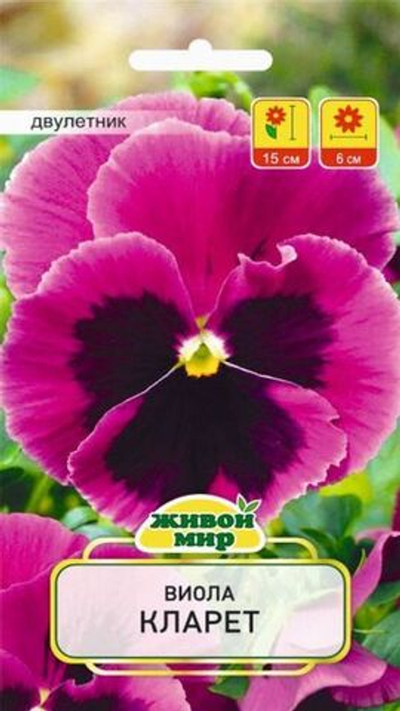 Виола "ЖМ. Kлapeт" 0,1г., Польша.