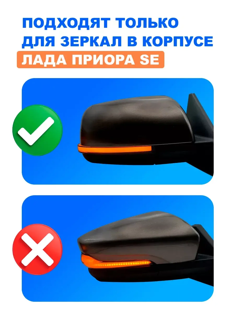Повторители Мульти-Плазма в зеркала с корпусом Лада Приора