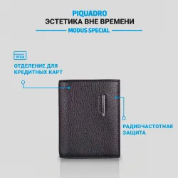 Обложка для документов Piquadro Modus Special (PP1660MOSR/N) 3