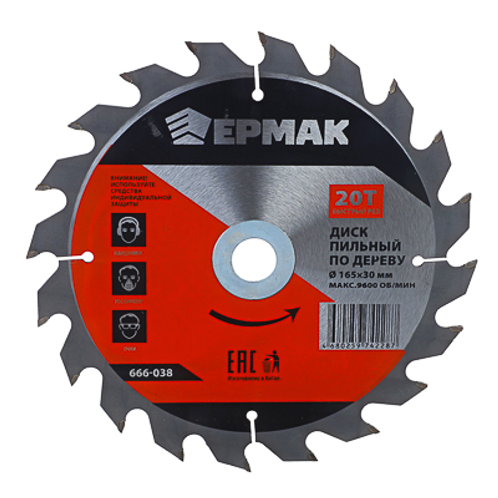 Диск пильный по дереву 165х30х20Т ЕРМАК Быстрый рез 666-038
