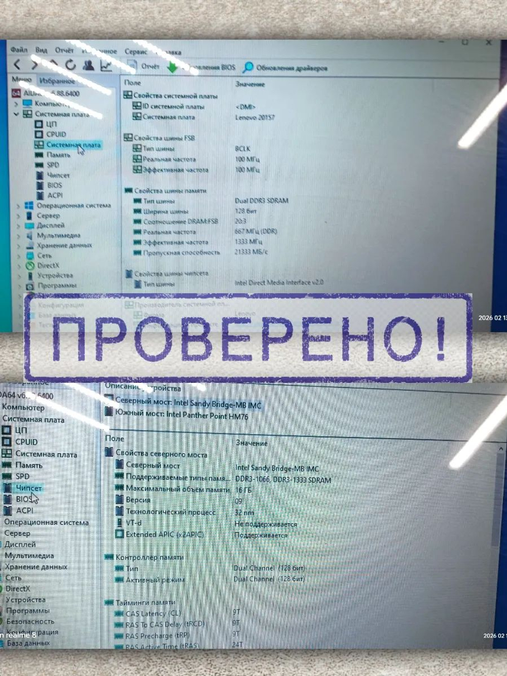 Материнская плата Lenovo G580 LG4858 UMA MB
