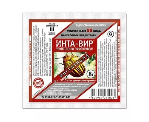 Интавир 8гр инсектицид таблетка