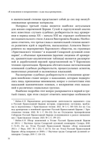 «К покаянию и исправлению»