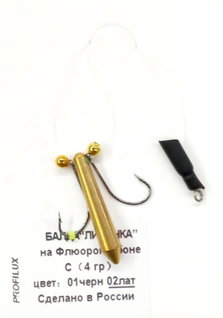 Мормышка PROFILUX Балда - ЛИЧИНКА 4гр цв.02 латунь