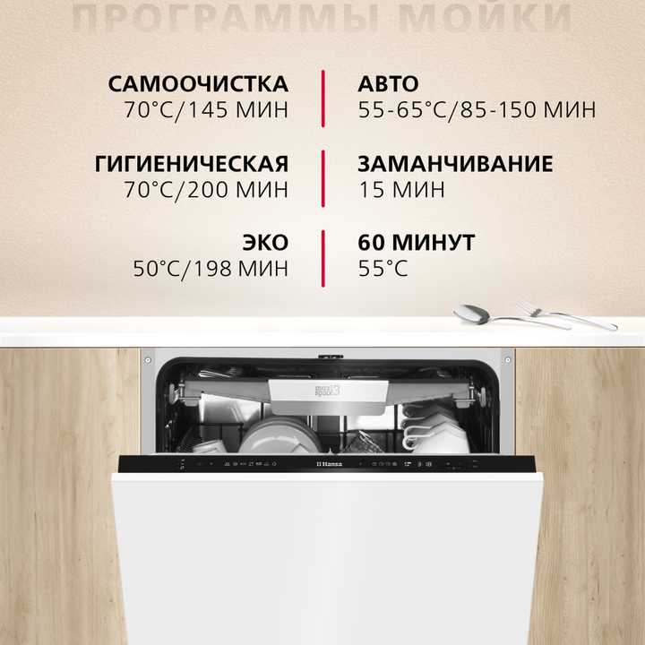 Встраиваемая посудомоечная машина Hansa AutoOpen ZIM607EBO